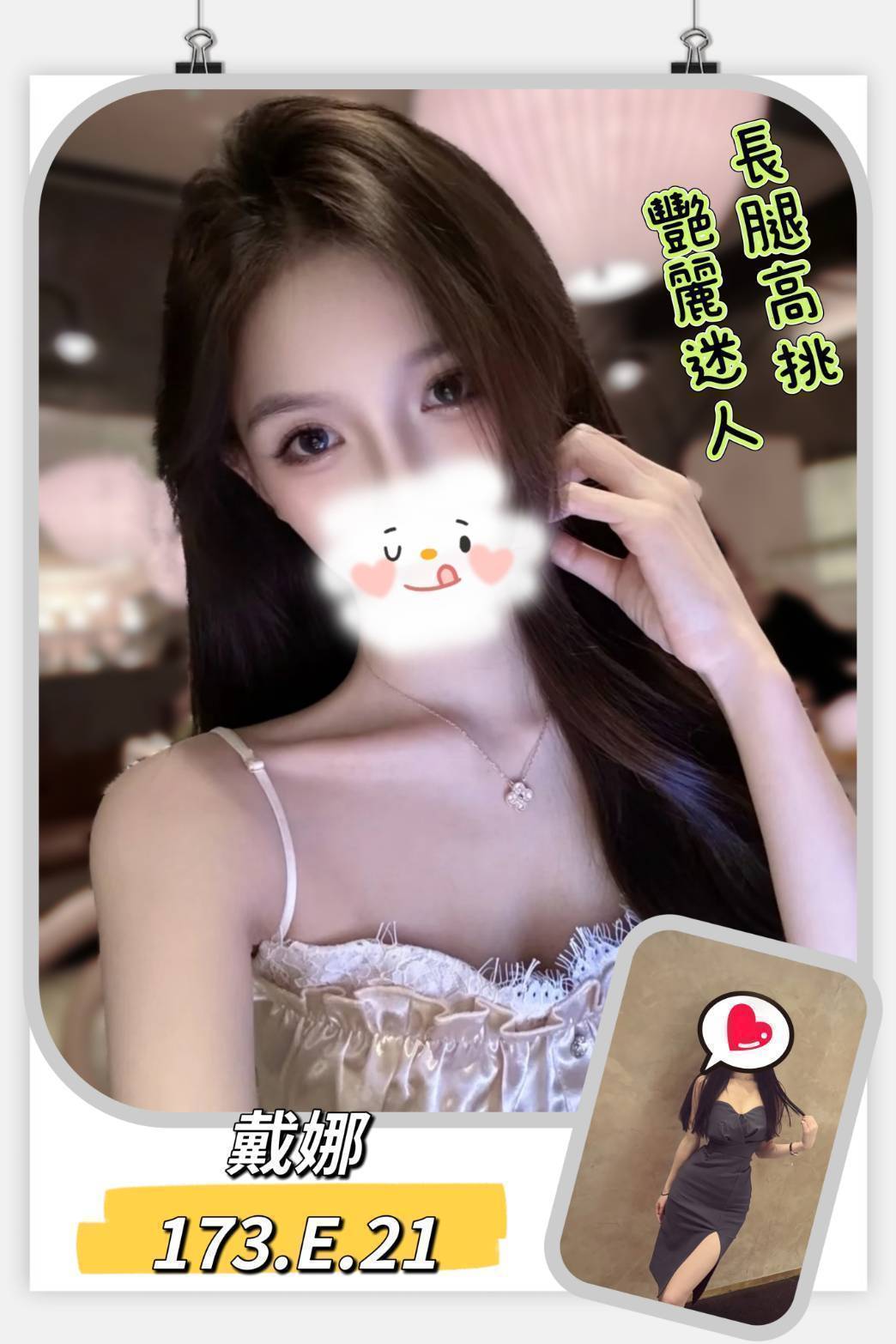 台北 水靈 全套小仙女 擅長嘴刮痧